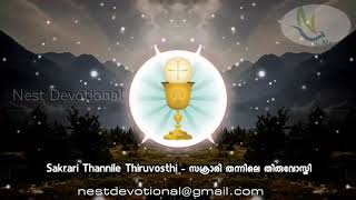 Sakrari Thannile Thiruvosthi - സക്രാരി തന്നിലെ തിരുവോസ്തി Song By Nest Devotional