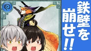 【高難度チャレンジ】VS曹丕！勝負所はここ！！【妖怪三国志国盗りウォーズ】