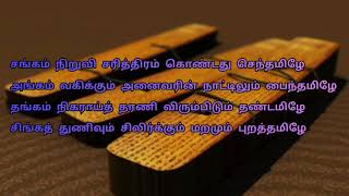 தமிழே.....உயிரே(tamiley...uyirey)- கவிதை| கட்டளைக் கலித்துறை| தமிழ் கவிதைகள்| கலைநிலாவின் கவி உலா|