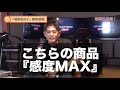 織戸学とドライブ 感度maxのメリットを86でインプレ 【後編】