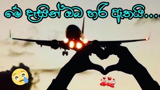 මේ දැසින් ඔබ හරි ඇතයි | Me Desin Oba Hari Ethai | Bass Boosted #sl_music #Slmusic_modifiers