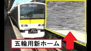 五輪対応ホームと既存ホームの間に狭々と入線して千駄ヶ谷駅を出発していく中央総武緩行線西行きE231系