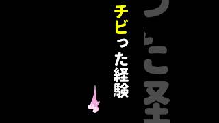 【長野県・安曇野市】看板を見て、勘違いしてしまいました。あくまで個人的な勘違いです。