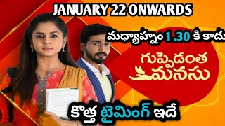 గుప్పెడంతమనసు సీరియల్ కొత్త టైమింగ్ ఇదే / Guppedanthamanasu Serial Timings are Changed