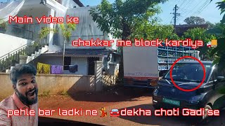 pehle bar ladki ne💃🚘dekha choti Gadi se aur main video ke chakkar me block kardiya 🚚