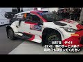 wrcエンジニア日記 ラリーフィンランド編