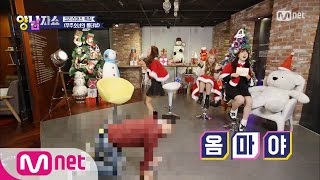 YANG and NAM SHOW [6화] (19금?) 소녀들을 울린 양세형의 막장 개인기?! 161222 EP.6