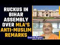 Turmoil in Bihar assembly over BJP MLA’s anti-Muslim remarks & mob lynching incident | Oneindia News