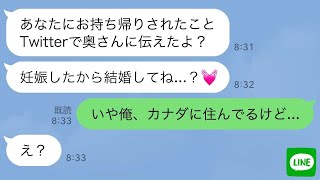 【LINE】SNSで嘘の妊娠報告してきた妄想メンヘラ幼馴染がやばすぎるwww