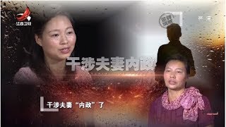 《金牌调解》婆媳争当家庭一把手 婆婆干涉夫妻“内政” 20180730