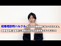 交際終了の前兆・サインはこれです【婚活・結婚相談所】