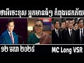 leakana talks about hun sen and hun manet leakana meas 12 1 2025