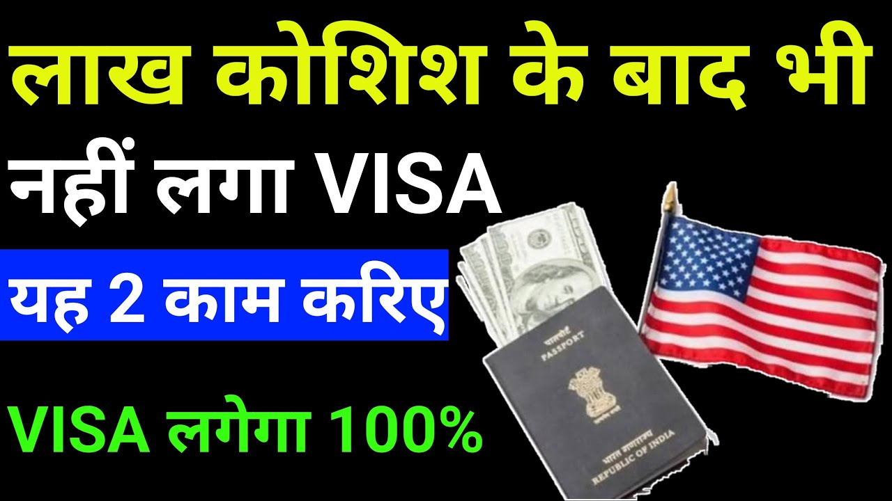 Visa Refusal Problem Solved | How To Apply For Successful Visa | Visa ...