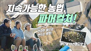 [ SUB ] 재밌는 실험! 퍼머컬처 허브정원 만들기 Making a Permaculture Garden|정원의 발견 Wonders of Garden|KBS제주 20221125방송