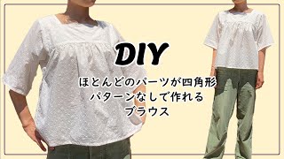 How to make a blouse for adults ,can be made without a pattern