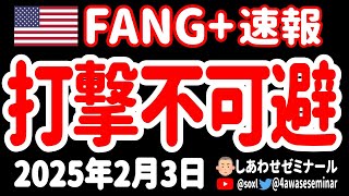 【下落必至】貿易戦争突入で短期的な混乱は避けられない！