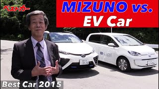 EVカーに想うこと 水野和敏が斬る!!【Best Car】2015