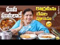 ఘుమ ఘుమలాడే కొరమేను చేపల పులుసు || Vijaya Durga || Vijaya Durga Vlogs || Strikers