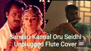#sundari kannal oru sethi flute #ilayaraja hit songs,#athul bineesh,#thalapathy song,
