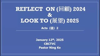 回顧2024 \u0026 展望 2025 Reflect on 2024 \u0026 Look to 2025-CBCTVC Pastor Ning 柯寧傳道