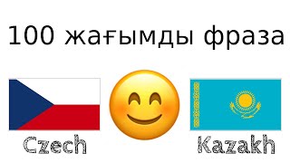 100 жағымды фраза +  қошемет сөз - Чех тілі + Қазақ тілі - (Тіл иесі)