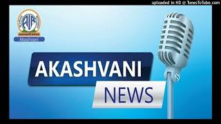 Akashvani News Kozhikode | 17-07-2024 | REGIONALBULLETIN | 12.30 PM