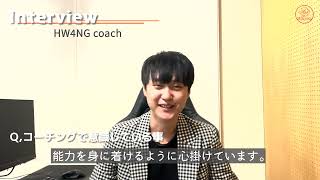 【LoL部門】HW4NG Head Coachインタビュー