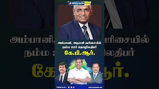 அடுத்த கட்டத்திற்கு கொண்டு சென்றவர் – டி.கே. சந்திரன், தலைவர், தி சென்னை சில்க்ஸ்