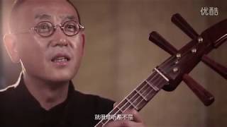 馮滿天 Feng ManTian | 靈魂藏在中阮裡 The Soul of Zhongruan