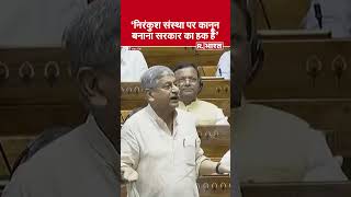 निरंकुश संस्था पर कानून बनाना सरकार का हक है- Lalan Singh | Waqf Amendment Bill 2024 | Parliament