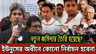 ছাত্রদের নতুন দল গঠন নিয়ে সাকির কড়া বার্তা | Jonayed Saki