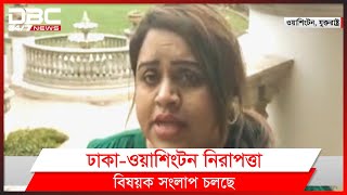 ওয়াশিংটন থেকে সংলাপের বিষয় জানাচ্ছিলেন।