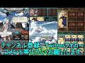 【グラブル】アジ・ダハーカ proud リッチとフルオートで攻略！【獣の意識を支配せし咆哮】