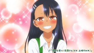 「勇敢な君に」長瀞さん(CV.上坂すみれ)｜キャラクターソングPV