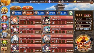 【城プロ】夢幻航海　EX-1-9 傷だらけの誓い（高レアゴリ押し）