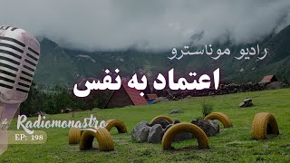 💥سفر به سوی عزت نفس و اعتماد به نفس بی‌پایان💥