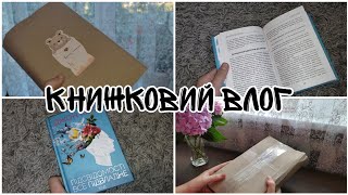 Книжковий влог 🖤 || нонфікшн \