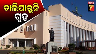 5th day of Budget Session phase-2 | ବିଭିନ୍ନ ପ୍ରସଙ୍ଗରେ ଗୃହ ସରଗରମ, ଶାସକ-ବିରୋଧୀ ମୁହାଁମୁହିଁ