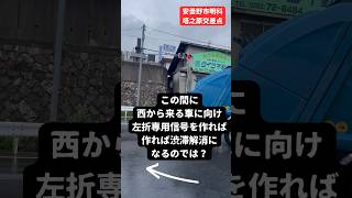 安曇野市塔之原交差点に左折専用信号があれば渋滞解消に役立ちそう