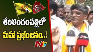 Serilingampally TDP MLA Candidate Bhavya Anand Prasad Election Campaign | NTV