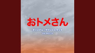 井戸端会議