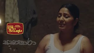 අද පූසට කෑම නෑ 😕 | සසංකාරා | Sasankara | ITN Srilanka Teledrama |