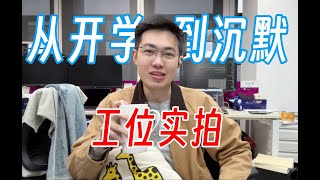 返校两周，感觉越来越沉默｜开学好物｜写论文的效率AI工具｜Zotero｜OCR公式识别｜latex表格｜汉王墨水屏｜