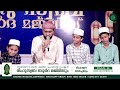 രീഹു സ്വബ ബുർദ മജ്‌ലിസും രിഫാഈ നേർച്ചയും change madeena commune