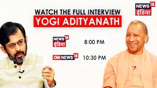Yogi Adityanath Exclusive Interview  | आज देखिये CM Yogi Adityanath से News18 की ख़ास बातचीत