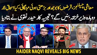 Ishaq Dar to become Pakistan's finance minister Again? | Haider Naqvi Reveals Big News