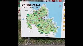 十文字原展望台（大分県別府市）