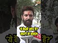 स्वास्थ्य का इस्तेमाल राजनीति के लिए कर रहे हैं ये कैसी सोच है kharge से chirag paswan का सवाल