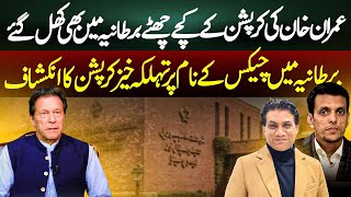 Imran Khan’s New Corruption Case in UK | Azhar Javed Exclusive | Ahmad Hassan