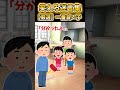 【2ch面白スレ】笑える迷言集から厳選「一番良い子」 shorts